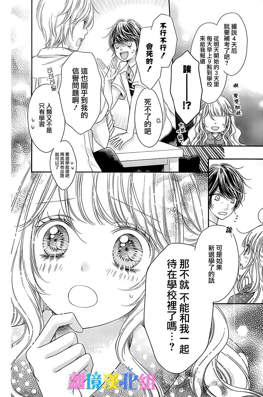 绝对不会与你坠入爱河韩漫全集-第10话无删减无遮挡章节图片 