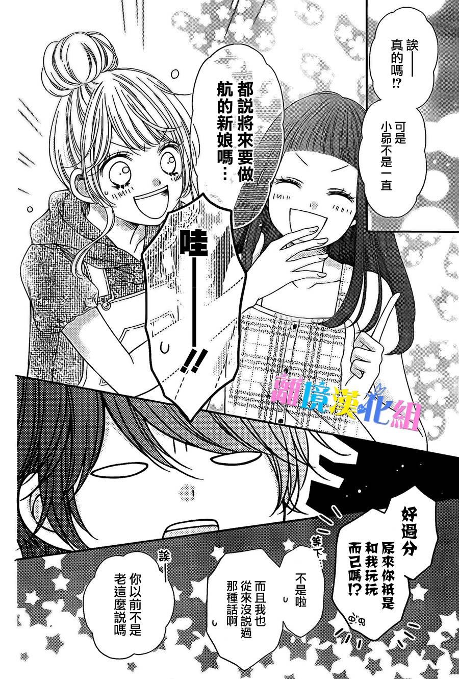 绝对不会与你坠入爱河韩漫全集-第11话无删减无遮挡章节图片 