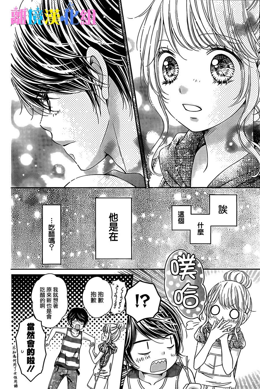绝对不会与你坠入爱河韩漫全集-第11话无删减无遮挡章节图片 