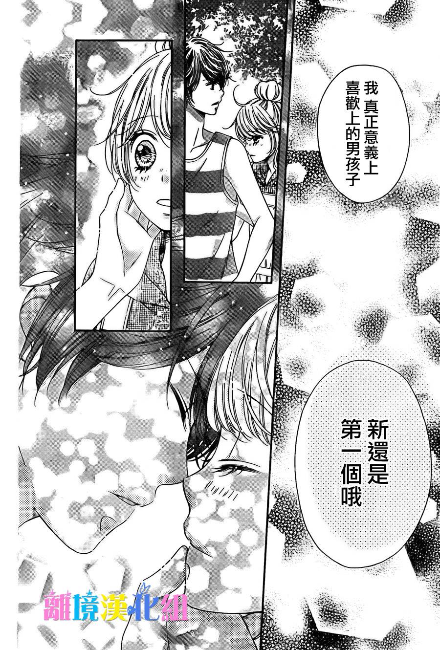 绝对不会与你坠入爱河韩漫全集-第11话无删减无遮挡章节图片 