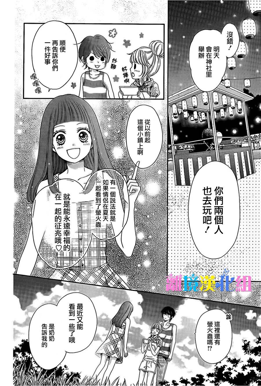 绝对不会与你坠入爱河韩漫全集-第11话无删减无遮挡章节图片 
