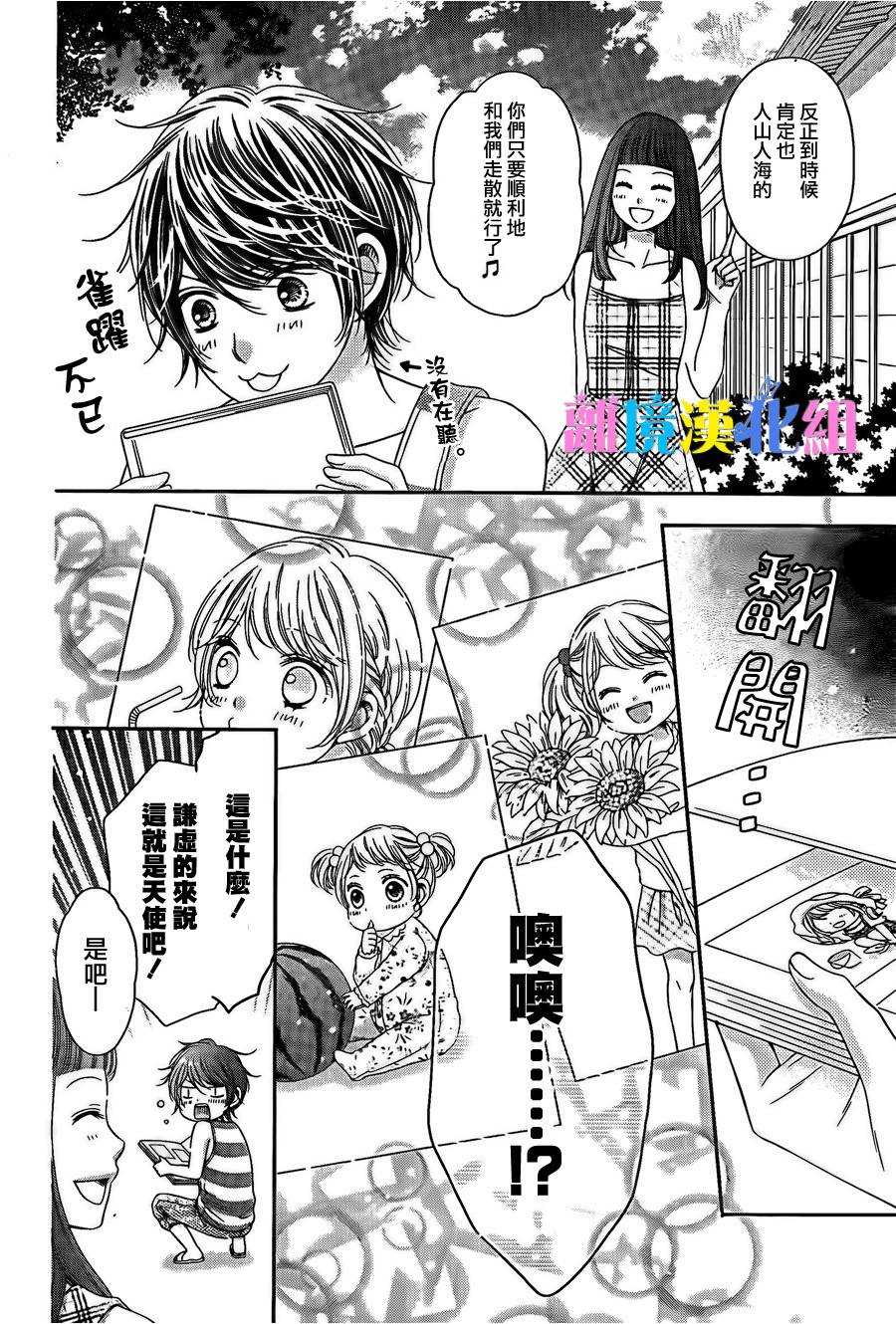 绝对不会与你坠入爱河韩漫全集-第11话无删减无遮挡章节图片 