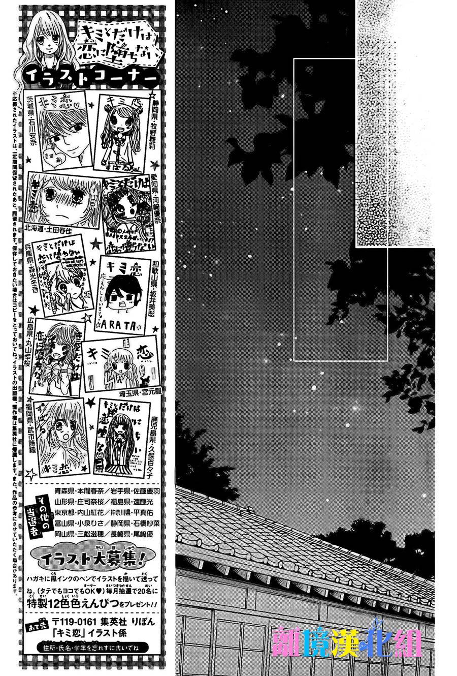 绝对不会与你坠入爱河韩漫全集-第11话无删减无遮挡章节图片 