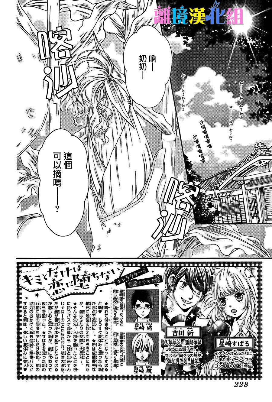 绝对不会与你坠入爱河韩漫全集-第11话无删减无遮挡章节图片 
