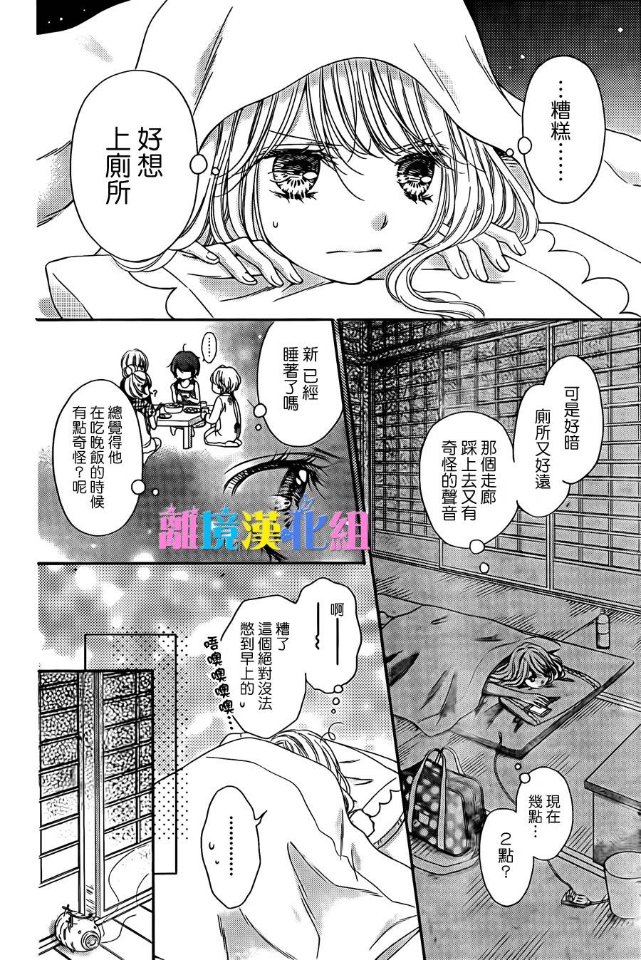 绝对不会与你坠入爱河韩漫全集-第11话无删减无遮挡章节图片 
