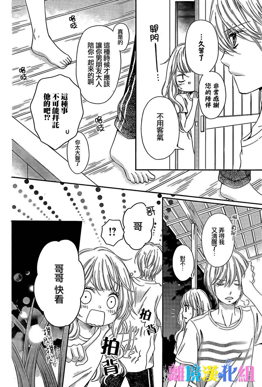 绝对不会与你坠入爱河韩漫全集-第11话无删减无遮挡章节图片 