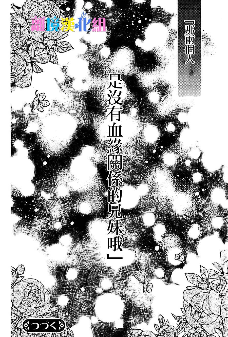 绝对不会与你坠入爱河韩漫全集-第11话无删减无遮挡章节图片 