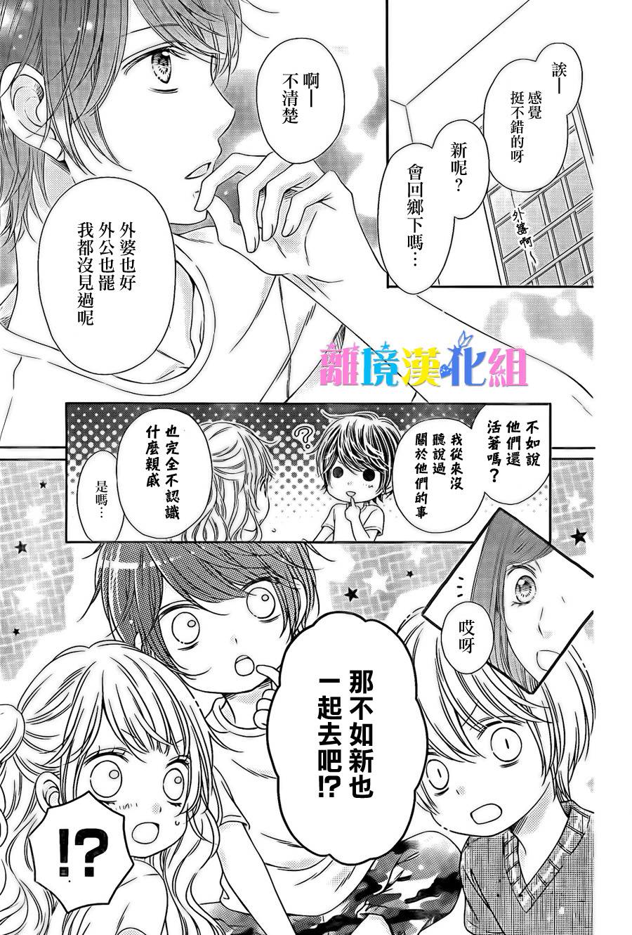 绝对不会与你坠入爱河韩漫全集-第11话无删减无遮挡章节图片 