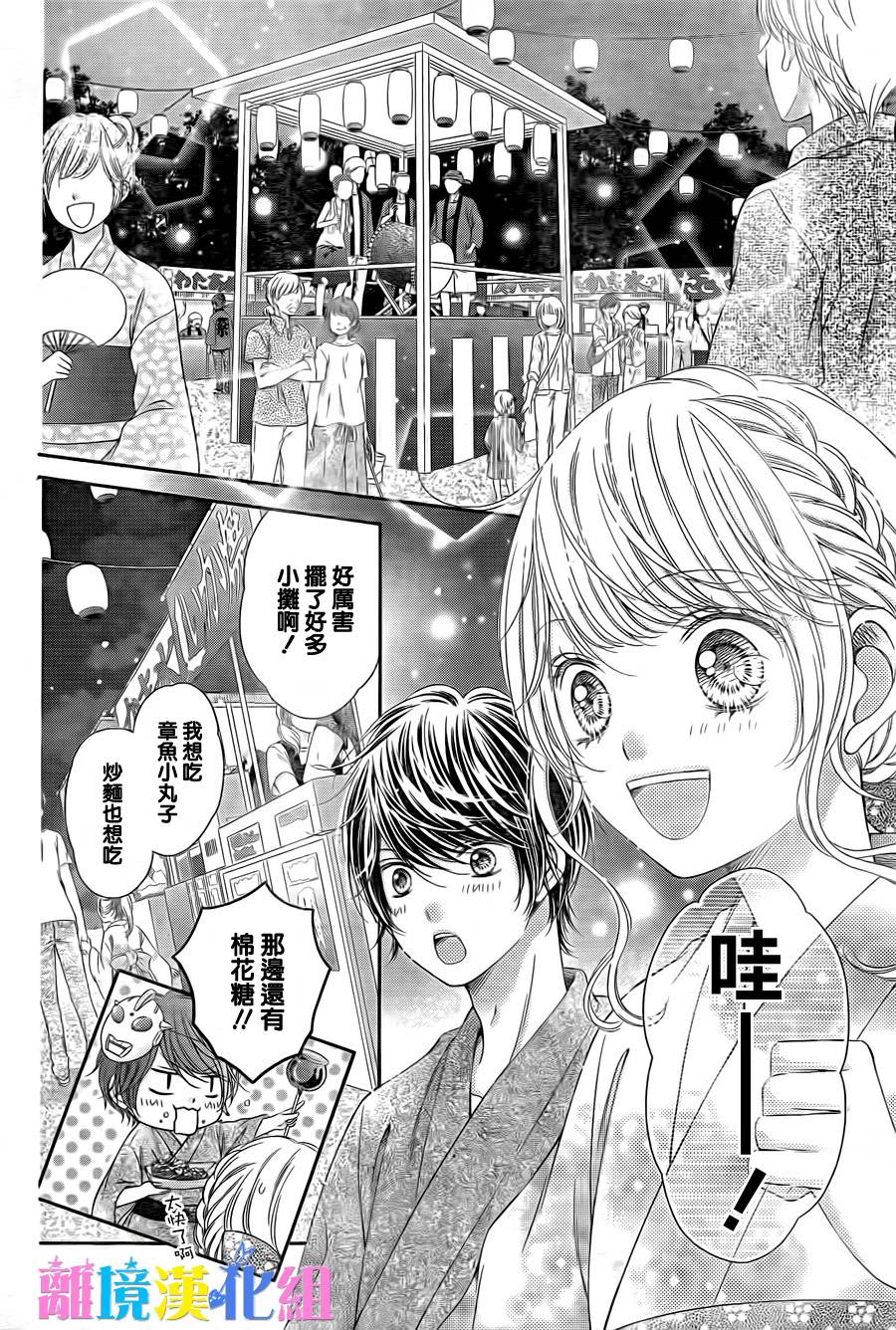 绝对不会与你坠入爱河韩漫全集-第12话无删减无遮挡章节图片 