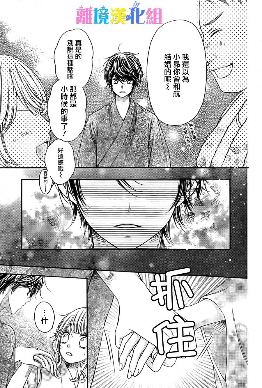 绝对不会与你坠入爱河韩漫全集-第12话无删减无遮挡章节图片 