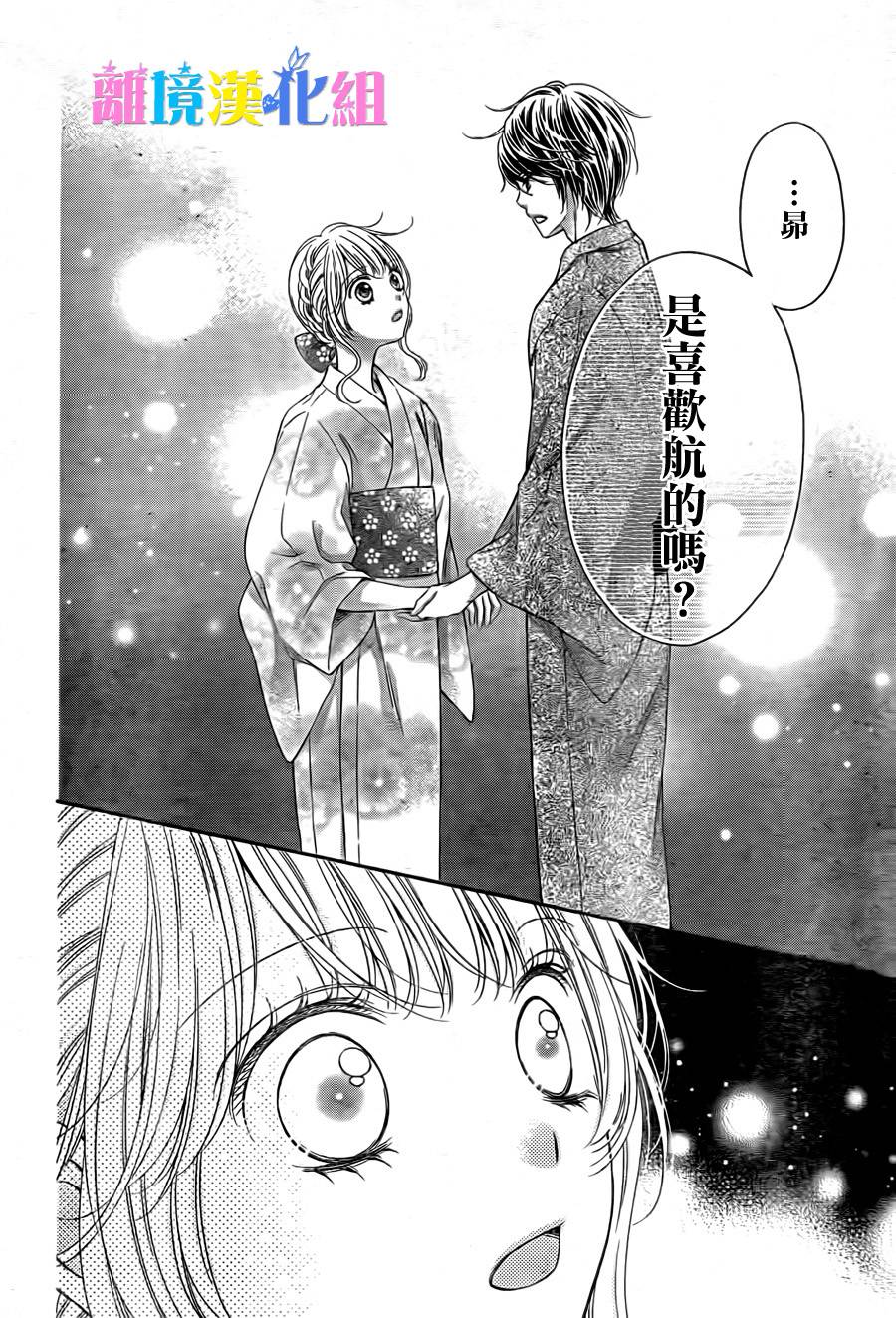 绝对不会与你坠入爱河韩漫全集-第12话无删减无遮挡章节图片 