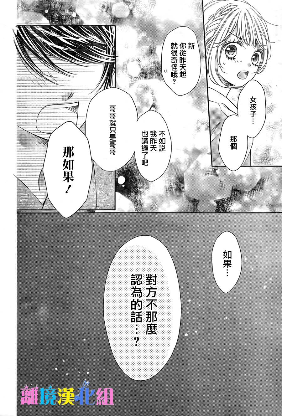 绝对不会与你坠入爱河韩漫全集-第12话无删减无遮挡章节图片 