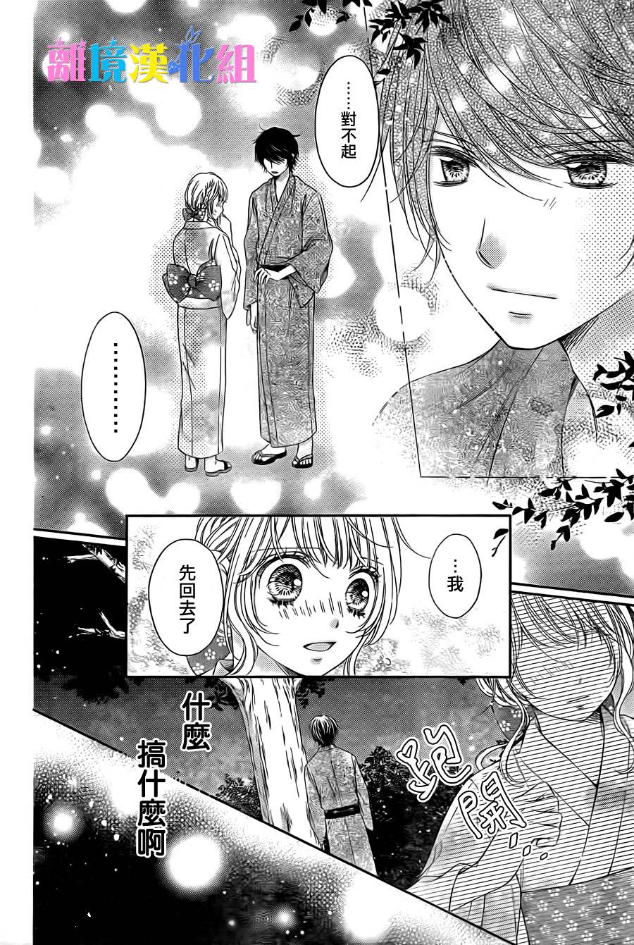 绝对不会与你坠入爱河韩漫全集-第12话无删减无遮挡章节图片 