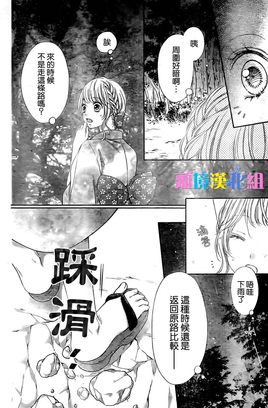 绝对不会与你坠入爱河韩漫全集-第12话无删减无遮挡章节图片 