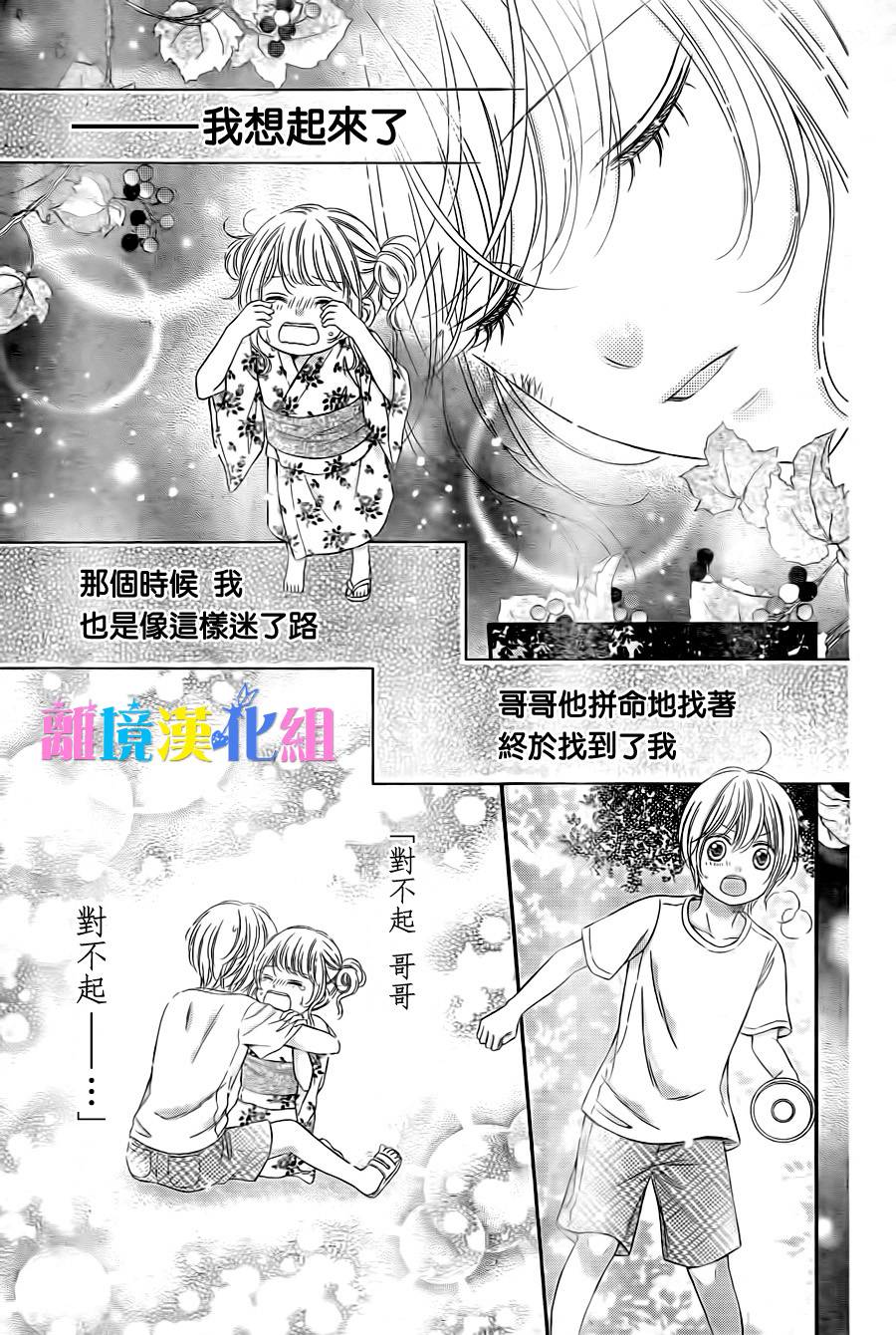 绝对不会与你坠入爱河韩漫全集-第12话无删减无遮挡章节图片 