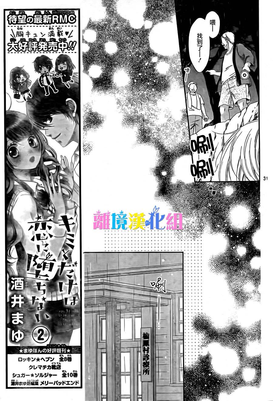 绝对不会与你坠入爱河韩漫全集-第12话无删减无遮挡章节图片 