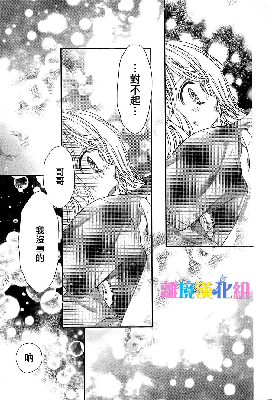 绝对不会与你坠入爱河韩漫全集-第12话无删减无遮挡章节图片 