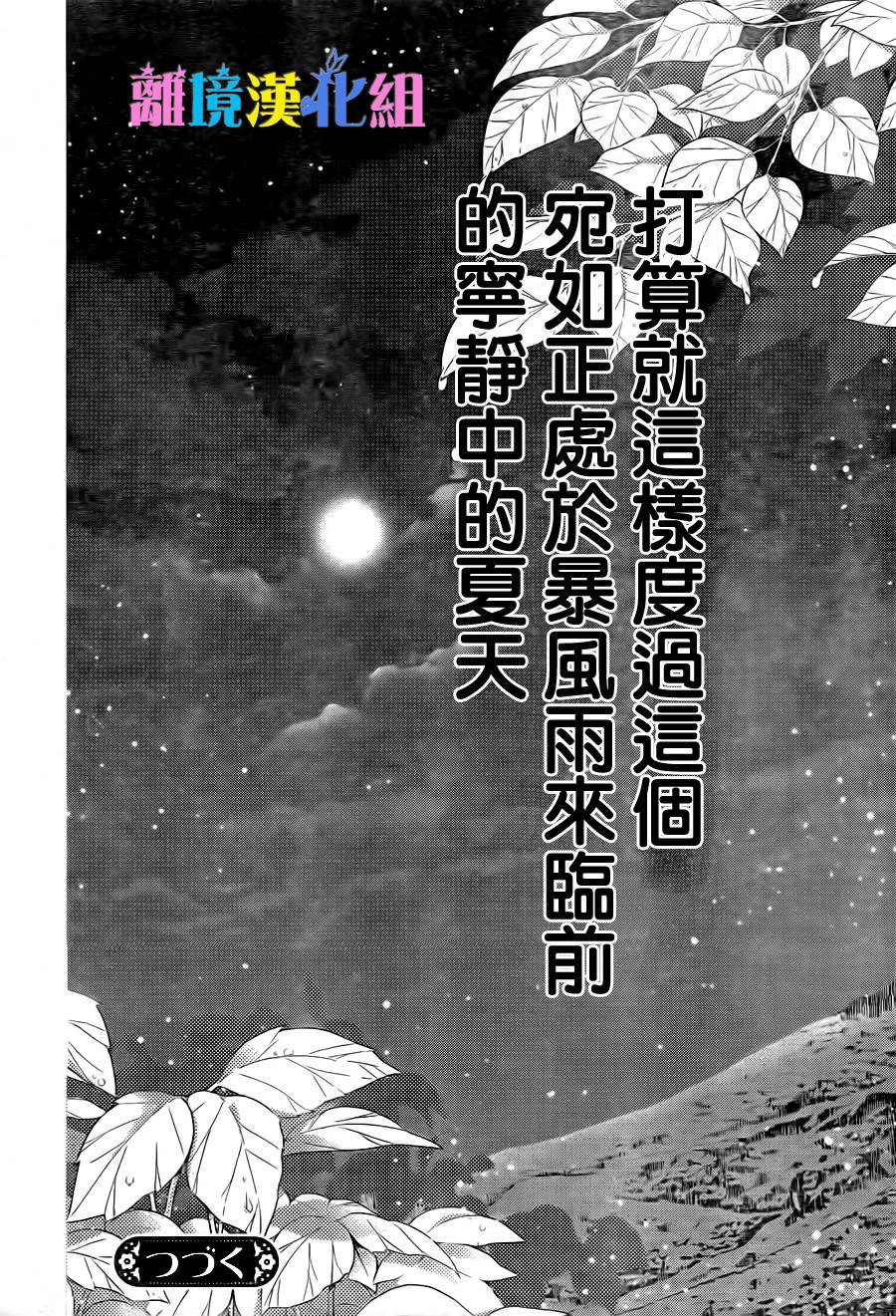 绝对不会与你坠入爱河韩漫全集-第12话无删减无遮挡章节图片 