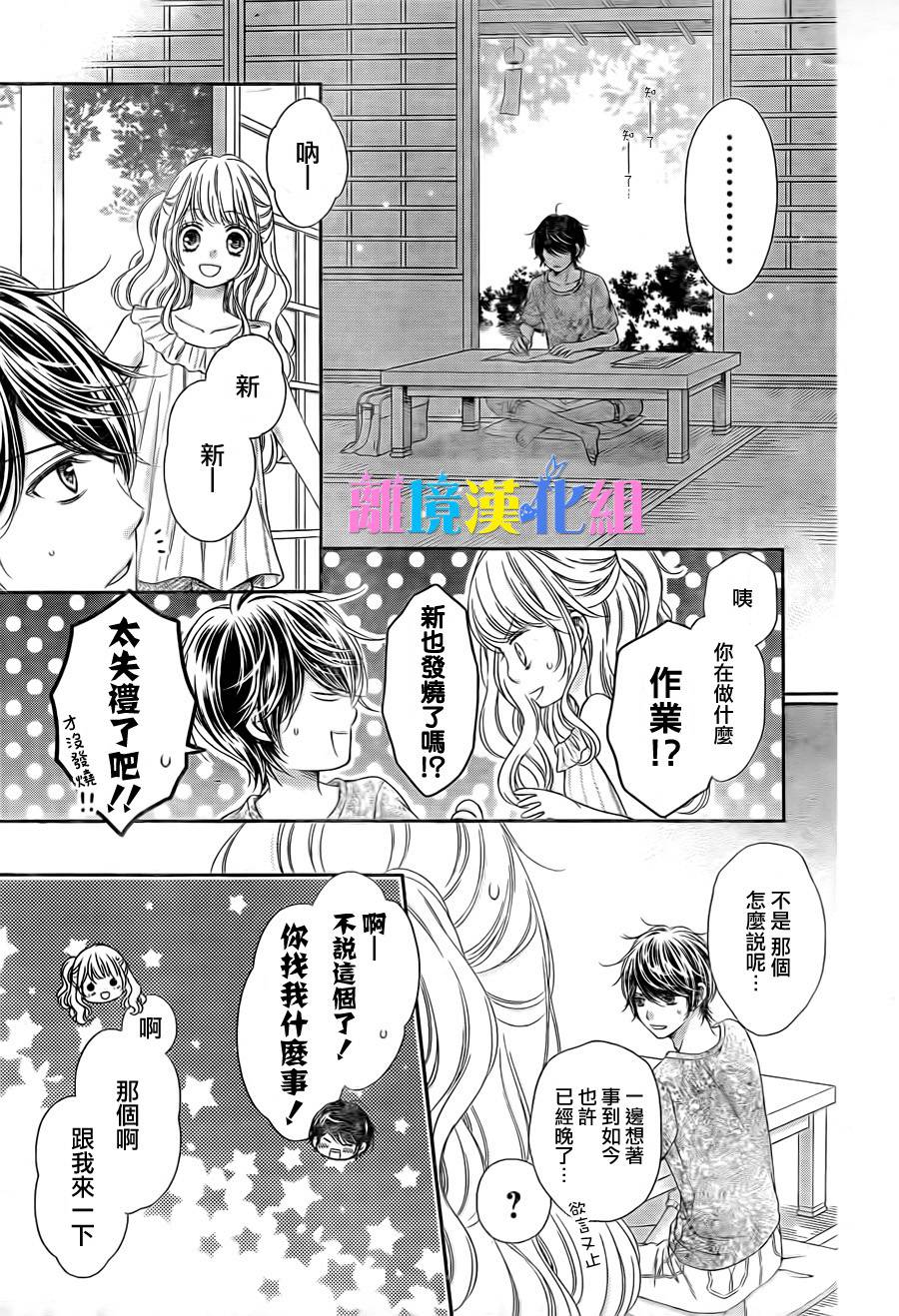 绝对不会与你坠入爱河韩漫全集-第12话无删减无遮挡章节图片 