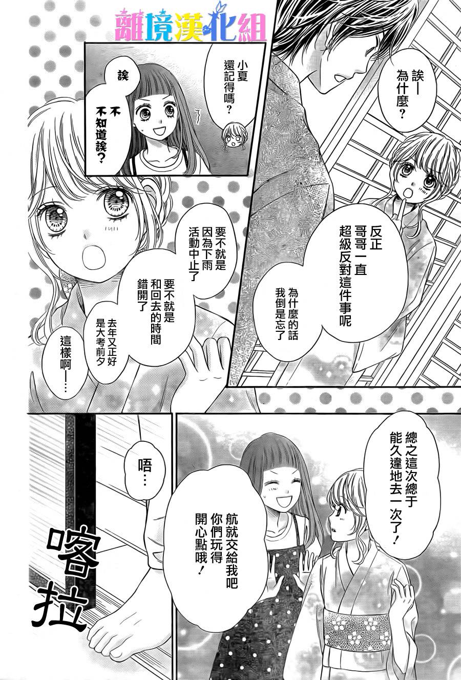 绝对不会与你坠入爱河韩漫全集-第12话无删减无遮挡章节图片 