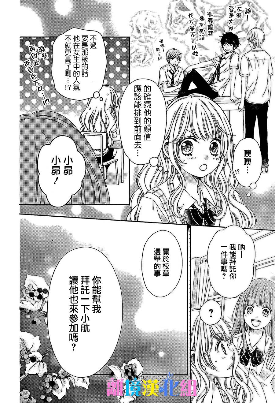 绝对不会与你坠入爱河韩漫全集-第13话无删减无遮挡章节图片 