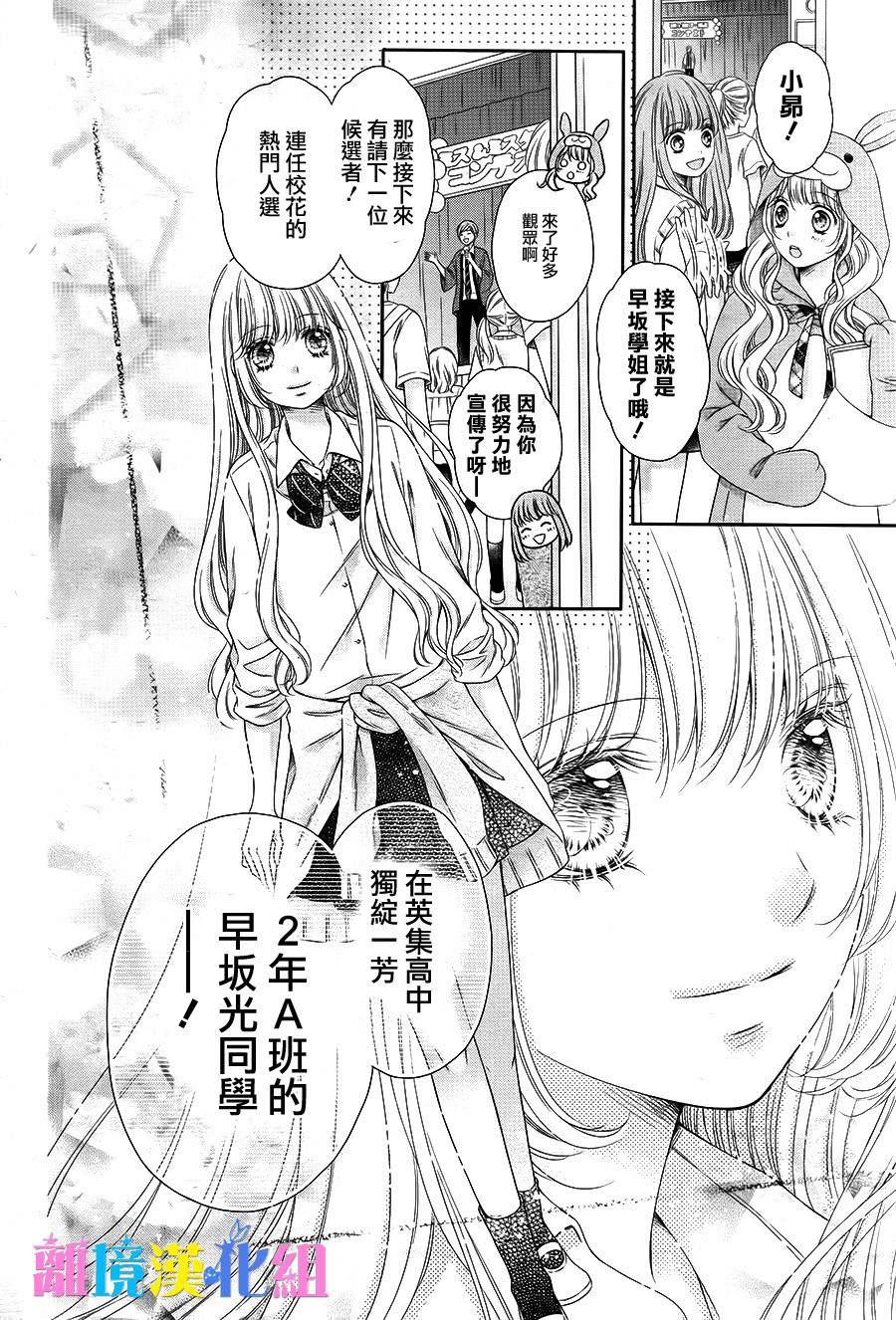 绝对不会与你坠入爱河韩漫全集-第14话无删减无遮挡章节图片 