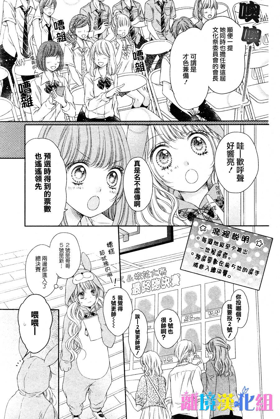 绝对不会与你坠入爱河韩漫全集-第14话无删减无遮挡章节图片 