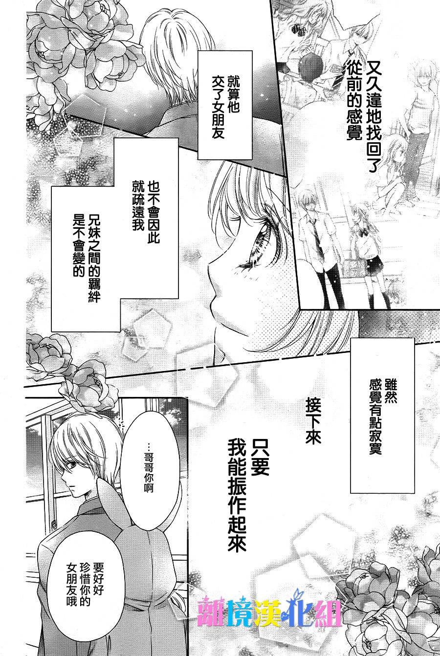绝对不会与你坠入爱河韩漫全集-第14话无删减无遮挡章节图片 