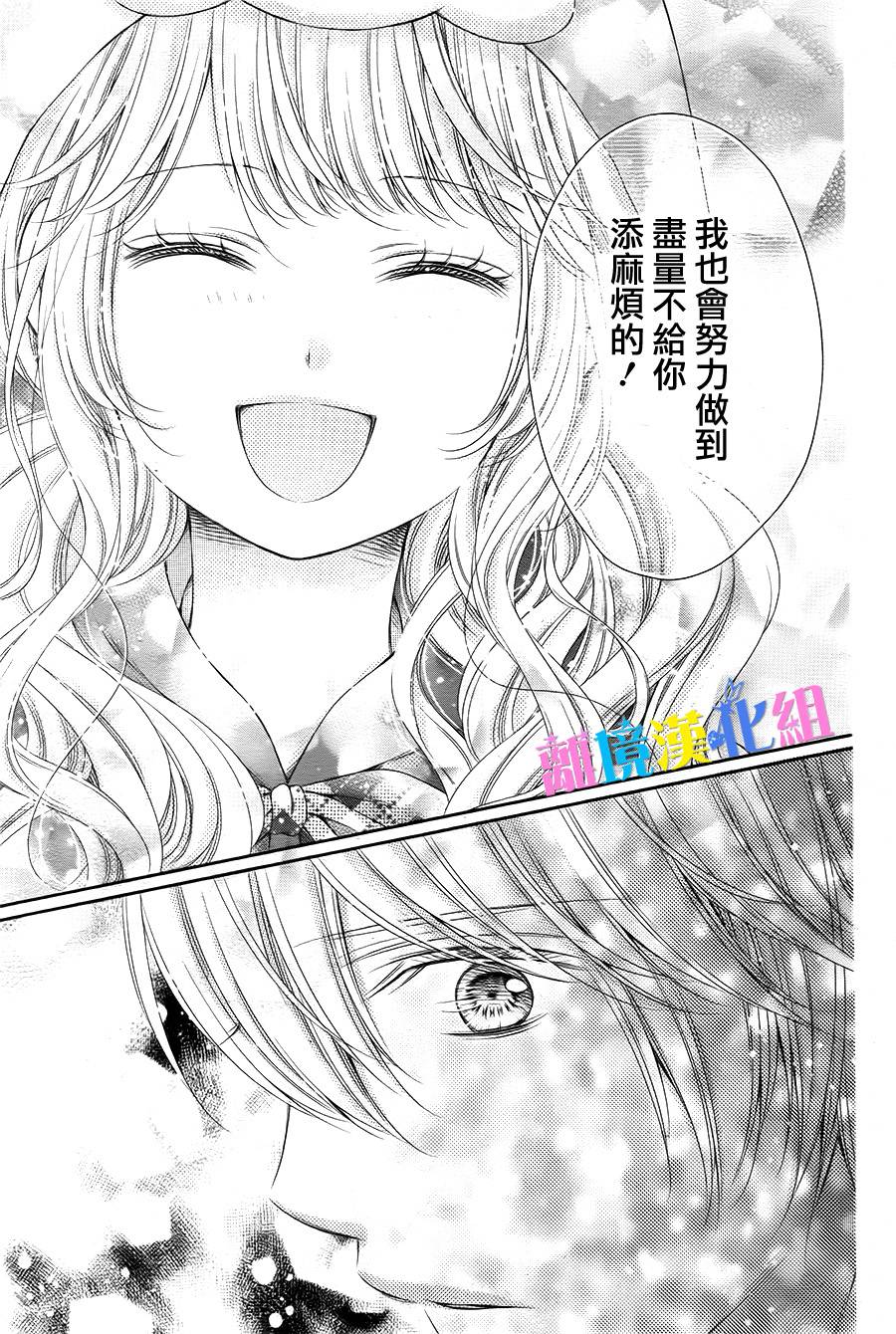绝对不会与你坠入爱河韩漫全集-第14话无删减无遮挡章节图片 