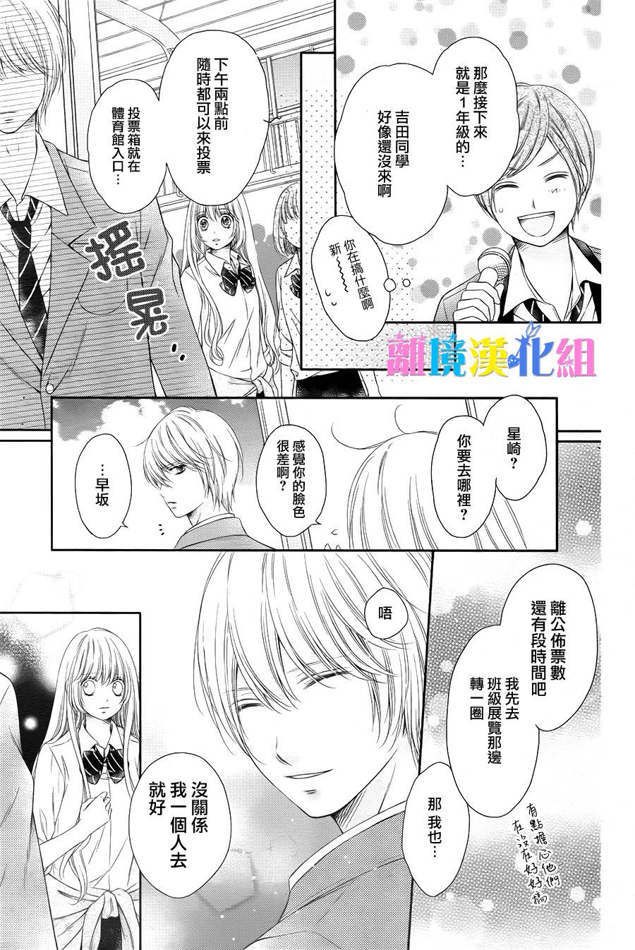 绝对不会与你坠入爱河韩漫全集-第14话无删减无遮挡章节图片 