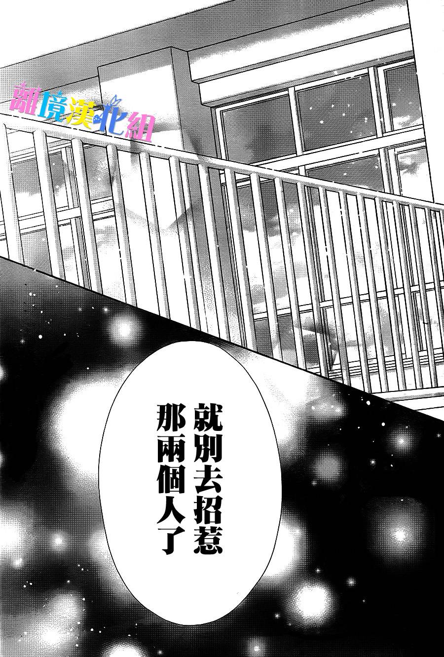 绝对不会与你坠入爱河韩漫全集-第14话无删减无遮挡章节图片 