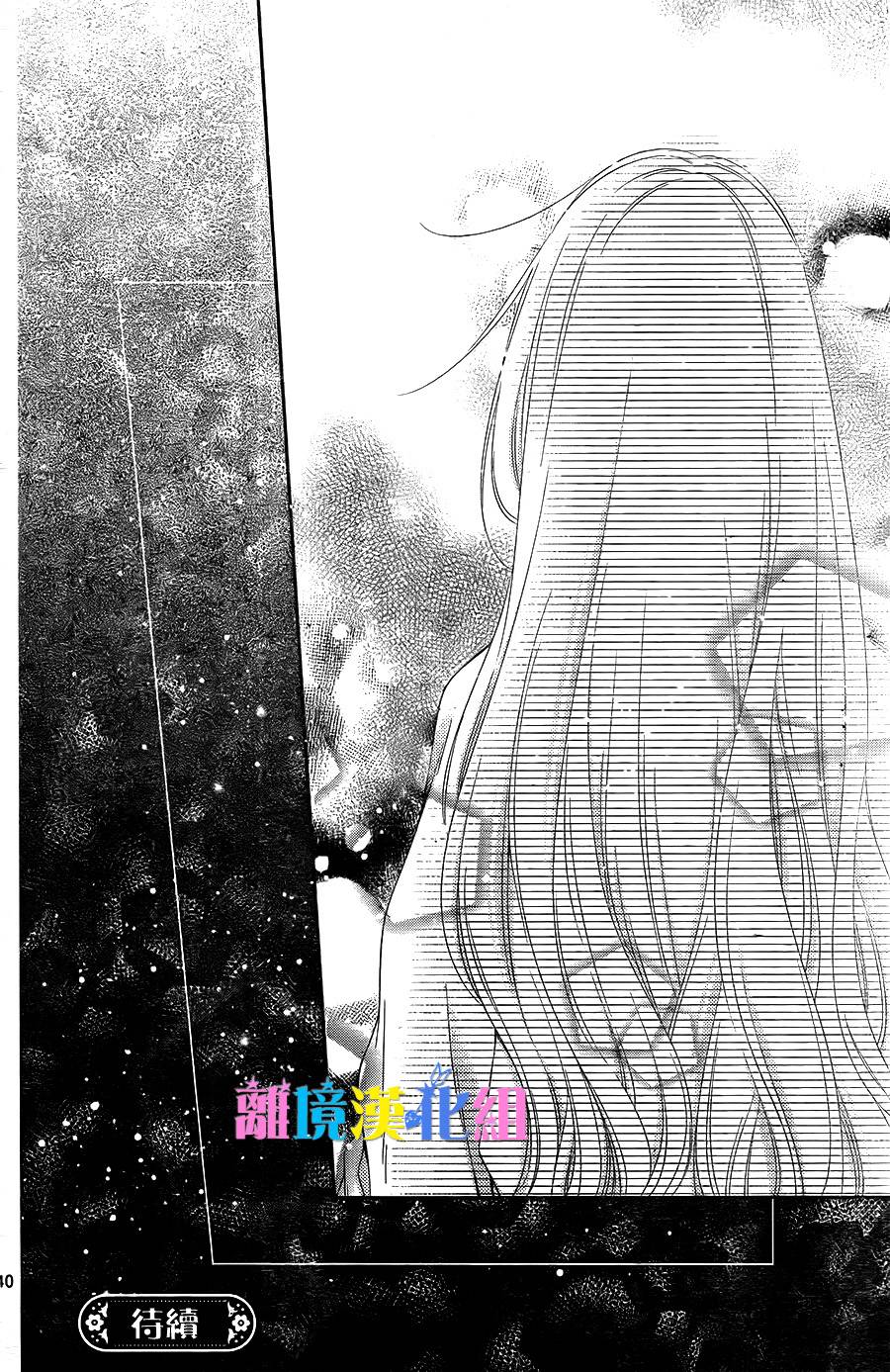 绝对不会与你坠入爱河韩漫全集-第14话无删减无遮挡章节图片 