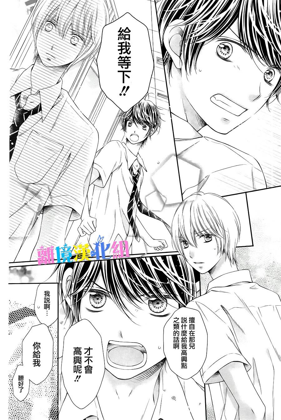 绝对不会与你坠入爱河韩漫全集-第14话无删减无遮挡章节图片 
