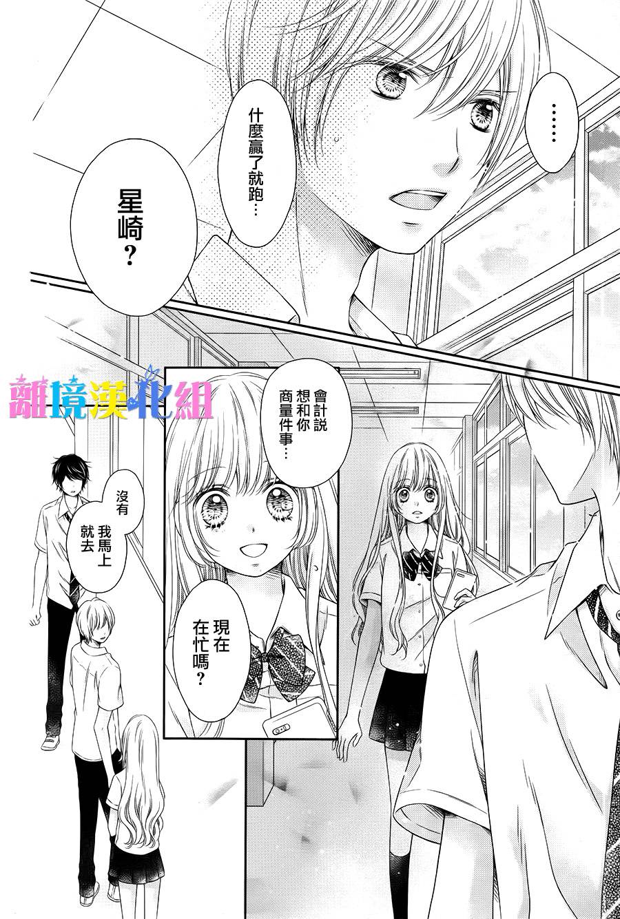 绝对不会与你坠入爱河韩漫全集-第14话无删减无遮挡章节图片 