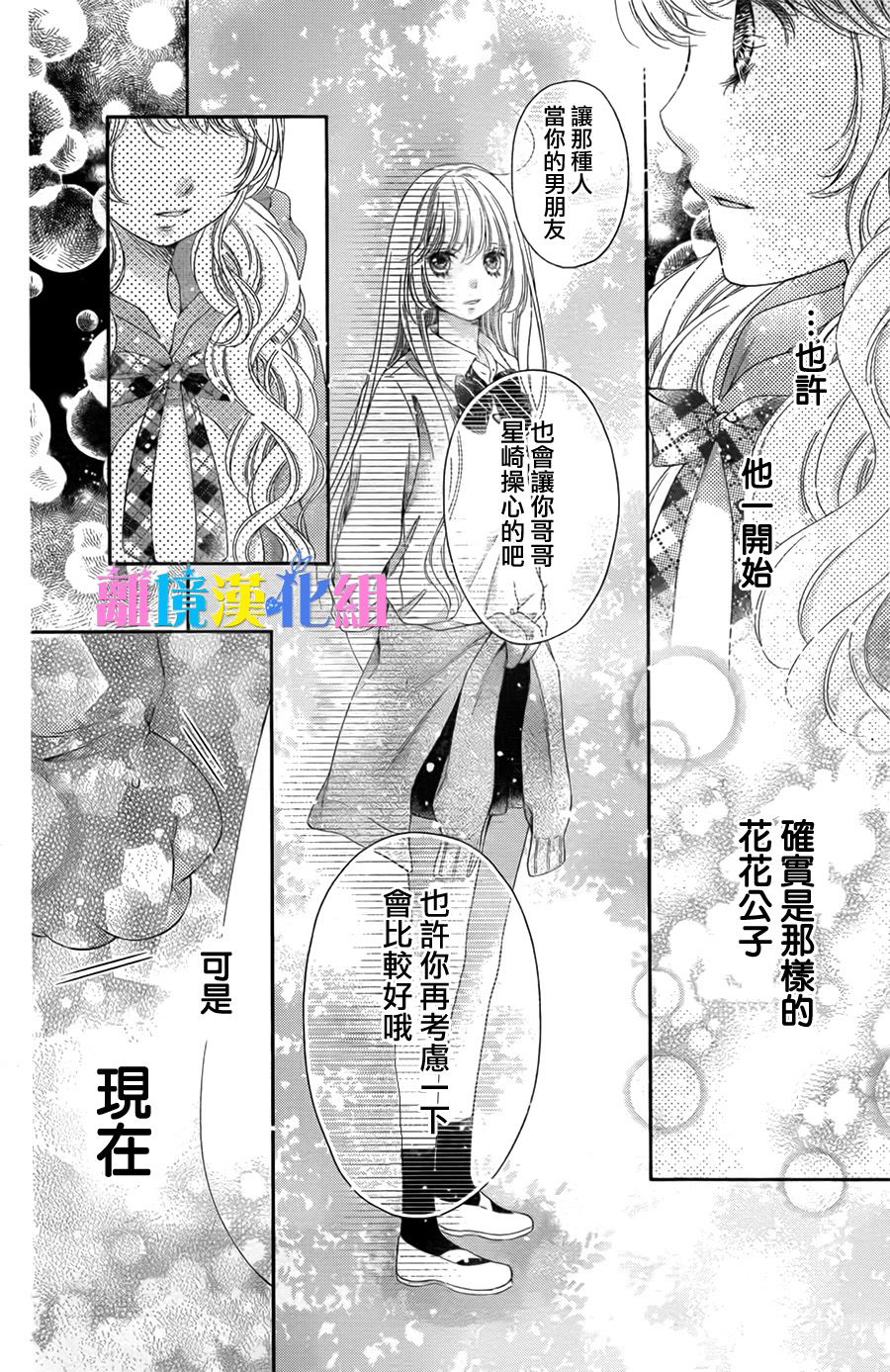 绝对不会与你坠入爱河韩漫全集-第15话无删减无遮挡章节图片 