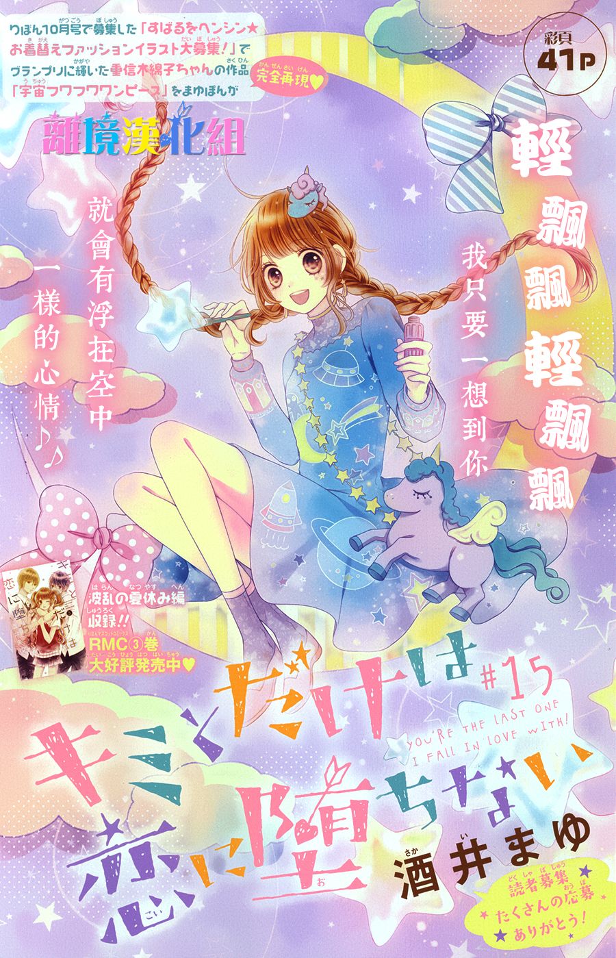 绝对不会与你坠入爱河韩漫全集-第15话无删减无遮挡章节图片 
