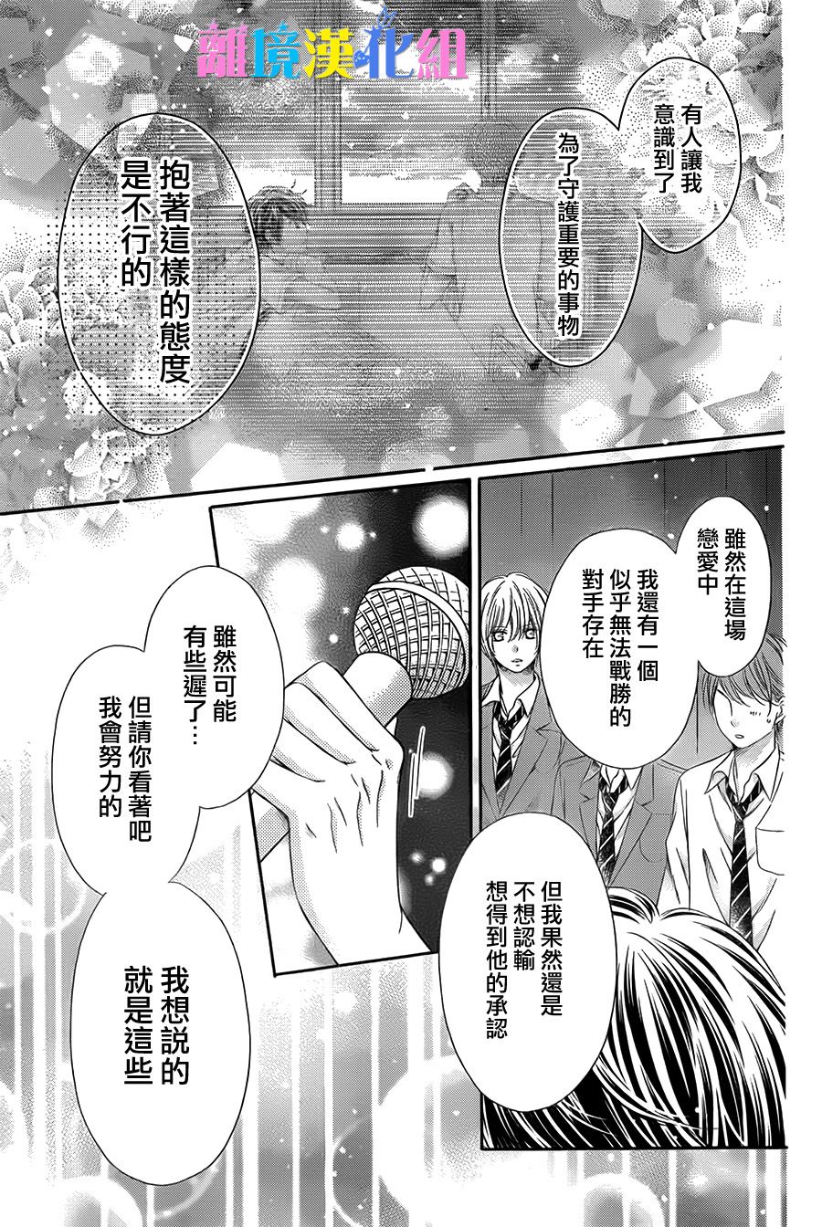 绝对不会与你坠入爱河韩漫全集-第15话无删减无遮挡章节图片 