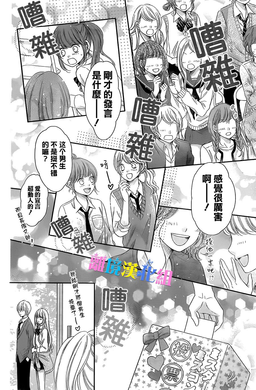 绝对不会与你坠入爱河韩漫全集-第15话无删减无遮挡章节图片 
