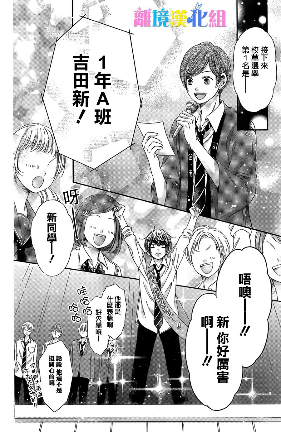 绝对不会与你坠入爱河韩漫全集-第15话无删减无遮挡章节图片 