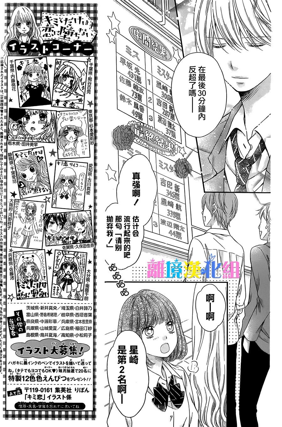 绝对不会与你坠入爱河韩漫全集-第15话无删减无遮挡章节图片 