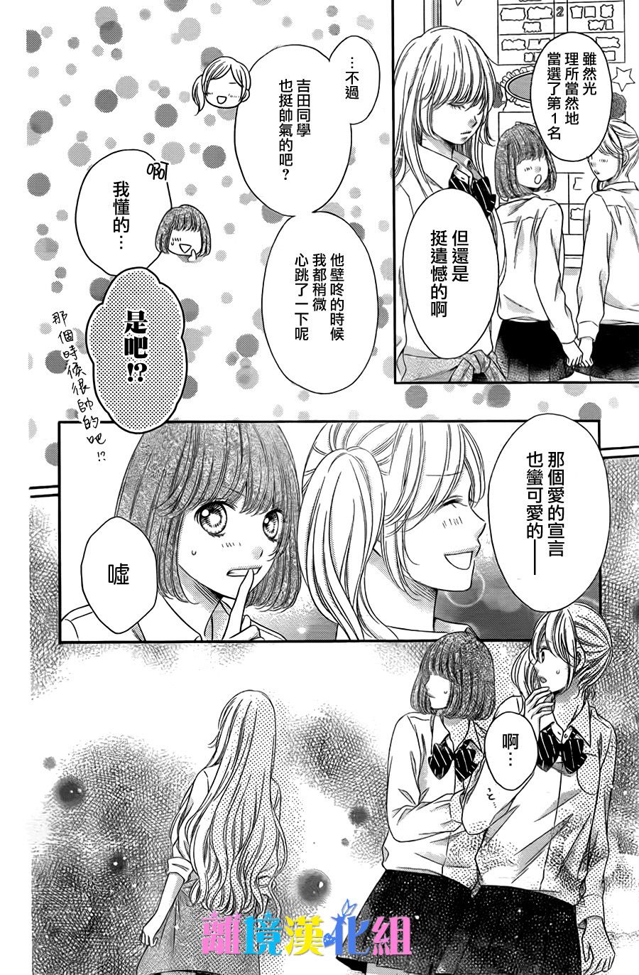 绝对不会与你坠入爱河韩漫全集-第15话无删减无遮挡章节图片 
