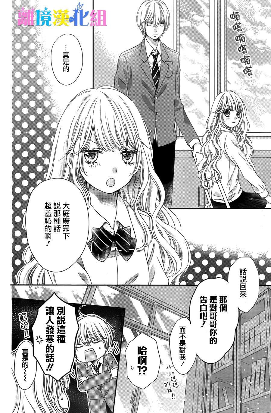 绝对不会与你坠入爱河韩漫全集-第15话无删减无遮挡章节图片 