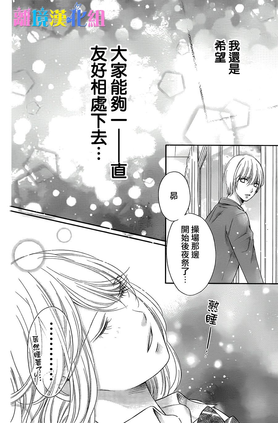 绝对不会与你坠入爱河韩漫全集-第15话无删减无遮挡章节图片 