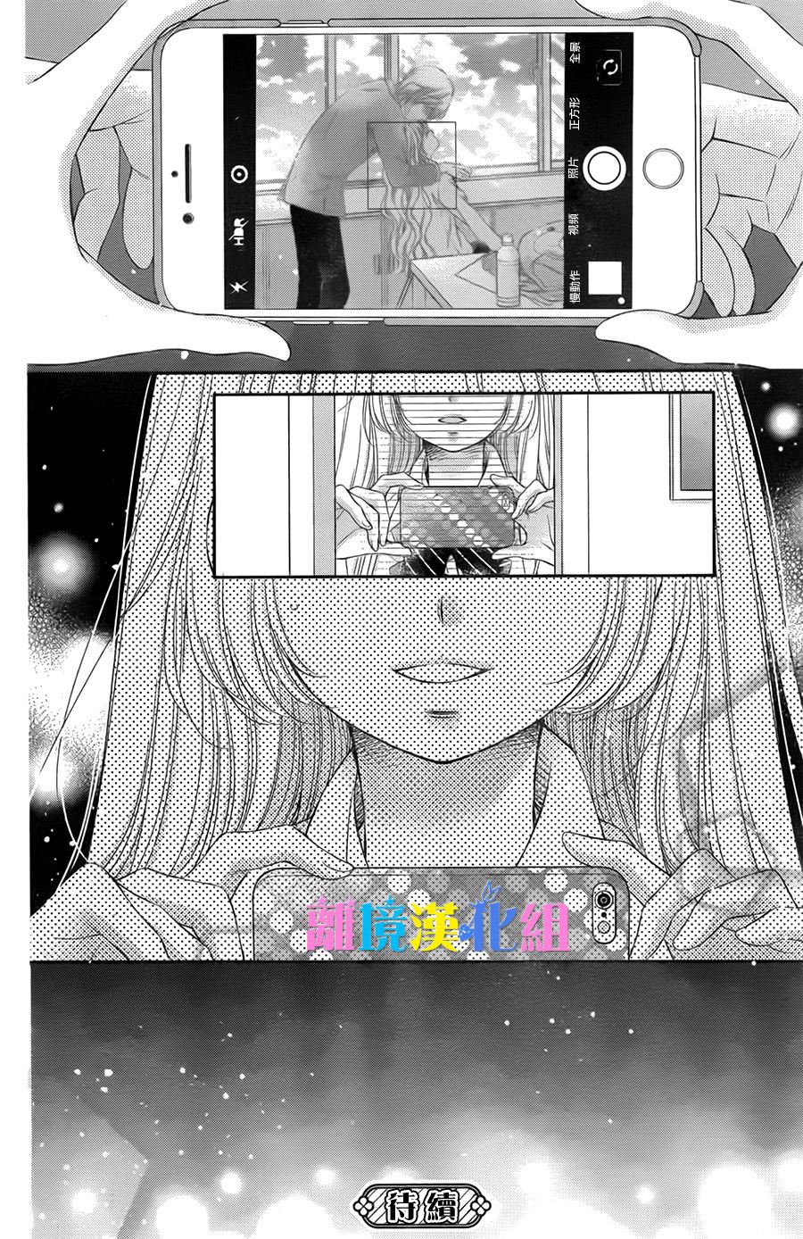 绝对不会与你坠入爱河韩漫全集-第15话无删减无遮挡章节图片 