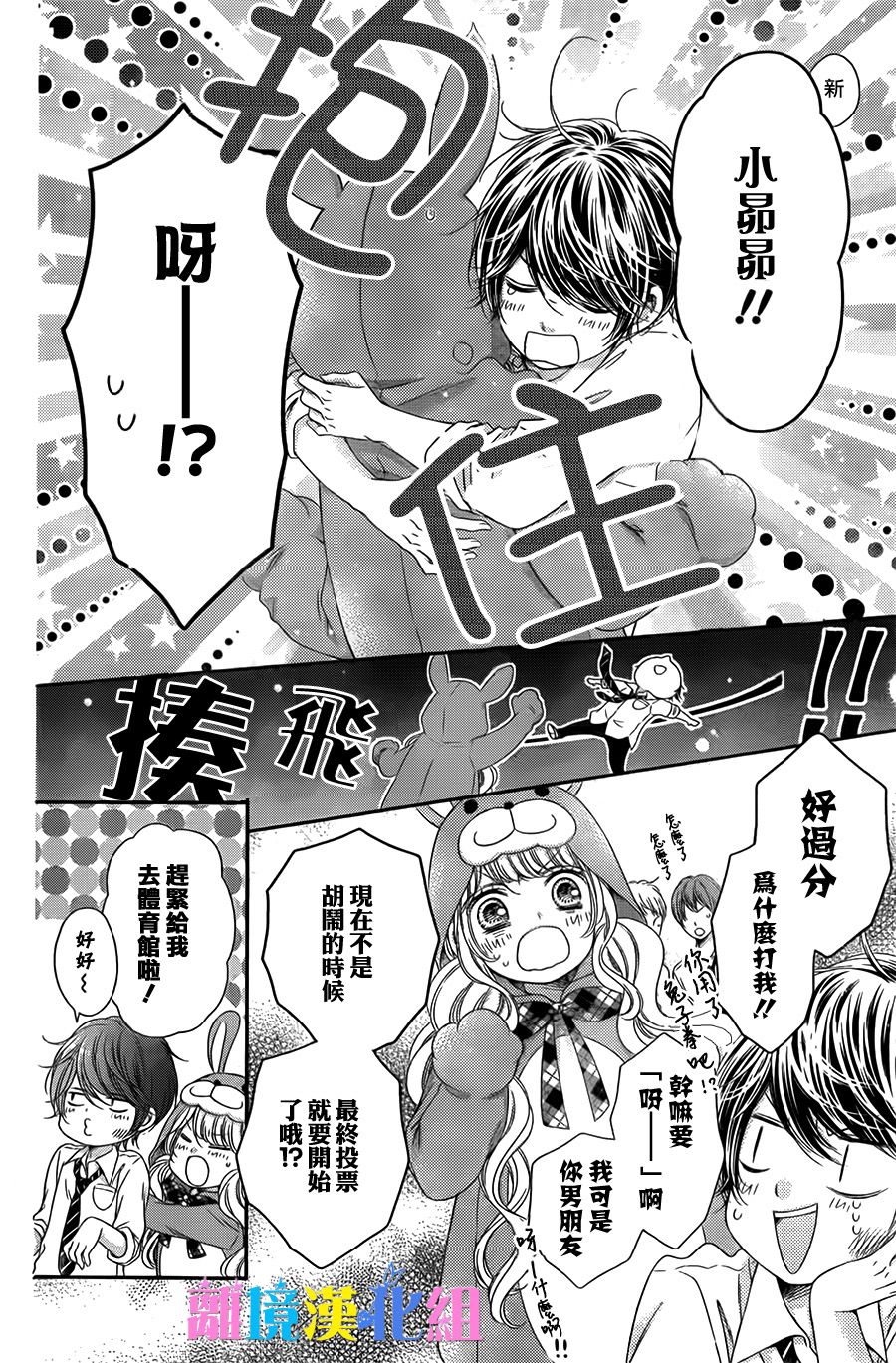 绝对不会与你坠入爱河韩漫全集-第15话无删减无遮挡章节图片 