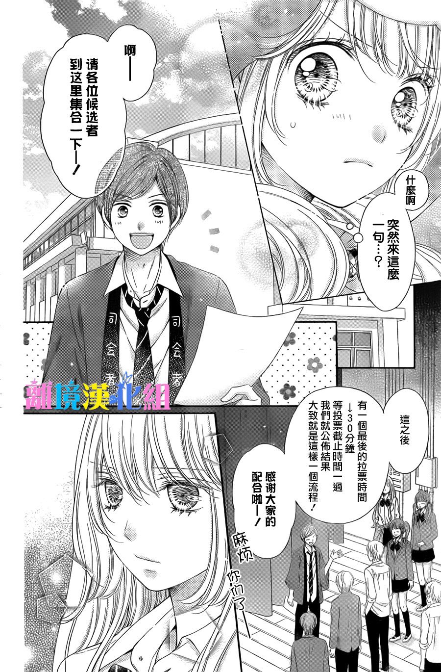 绝对不会与你坠入爱河韩漫全集-第15话无删减无遮挡章节图片 