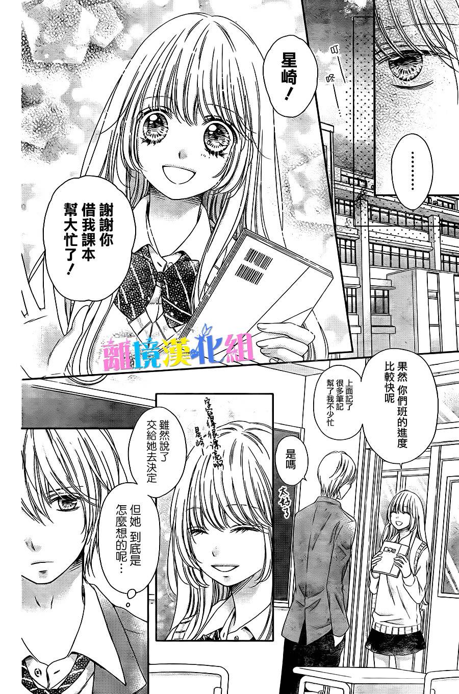 绝对不会与你坠入爱河韩漫全集-第16话无删减无遮挡章节图片 