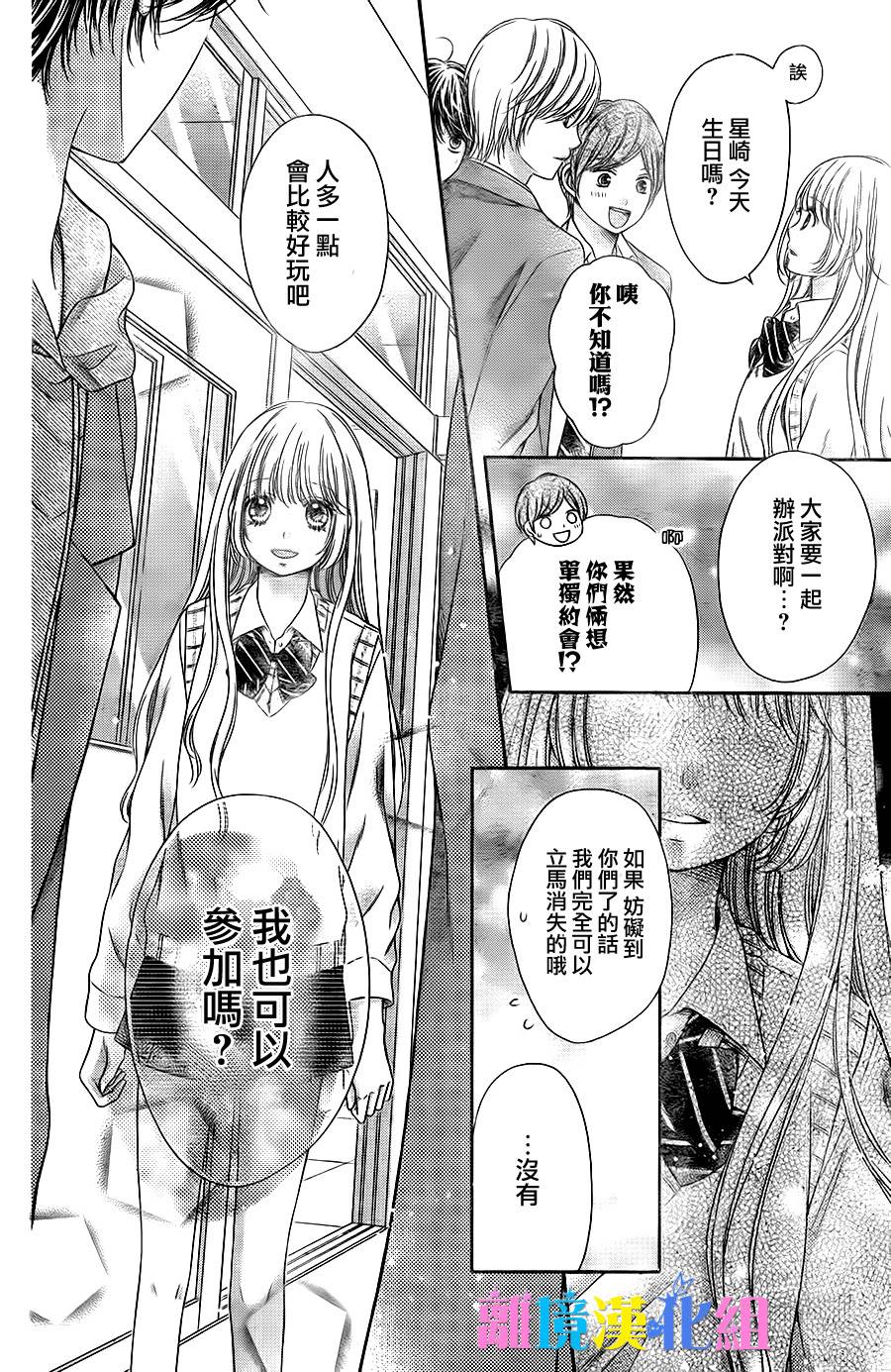 绝对不会与你坠入爱河韩漫全集-第16话无删减无遮挡章节图片 