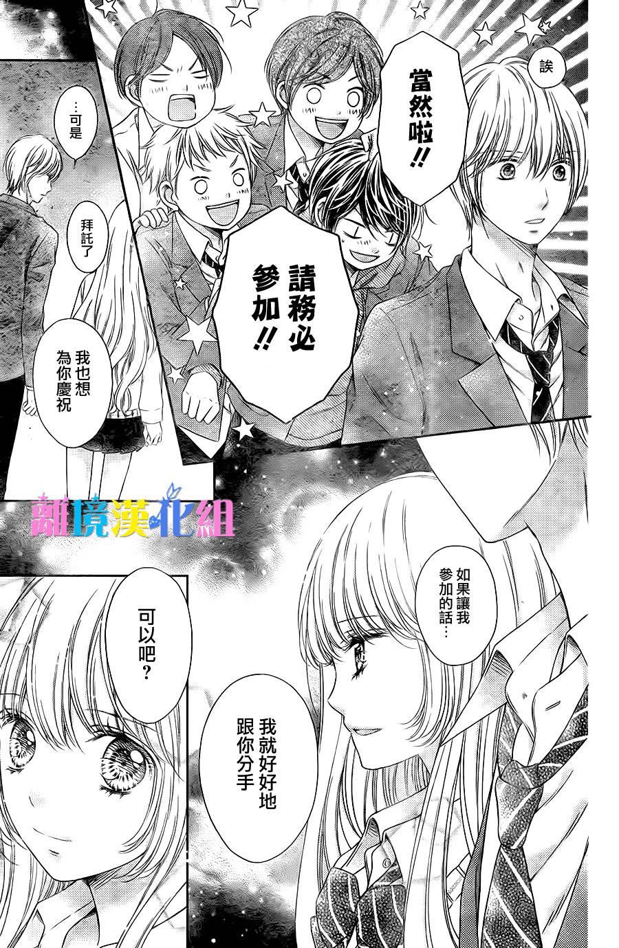 绝对不会与你坠入爱河韩漫全集-第16话无删减无遮挡章节图片 
