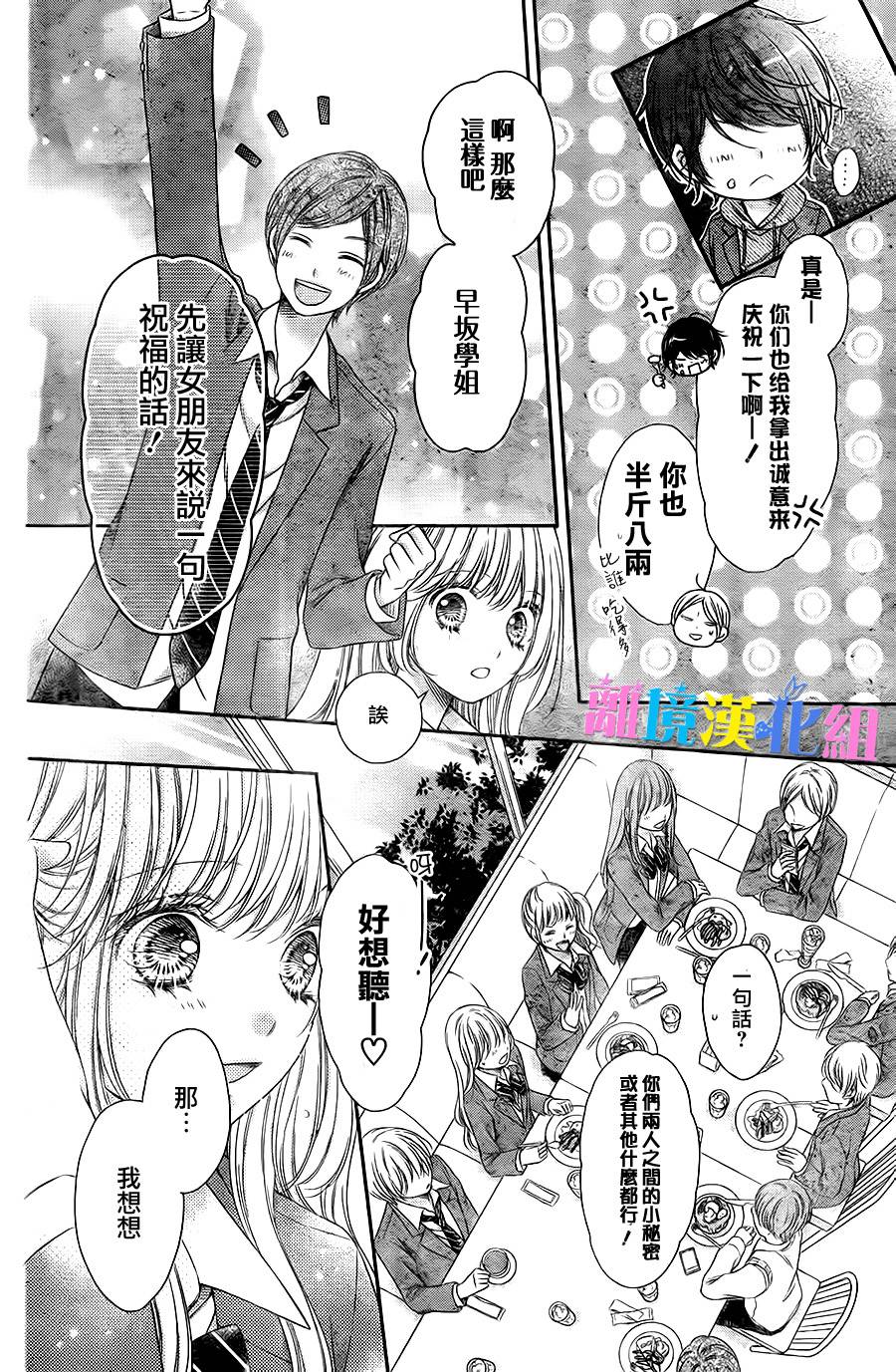 绝对不会与你坠入爱河韩漫全集-第16话无删减无遮挡章节图片 